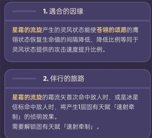 原神米卡几命质变
