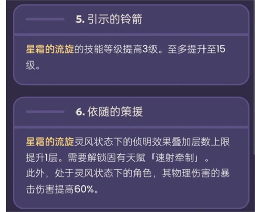 原神米卡几命质变