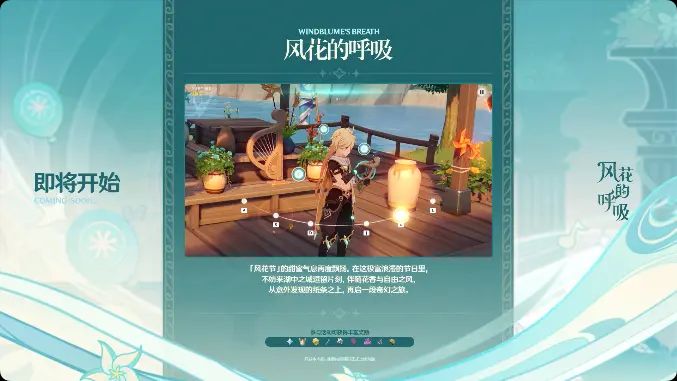 原神3.5什么时候上线