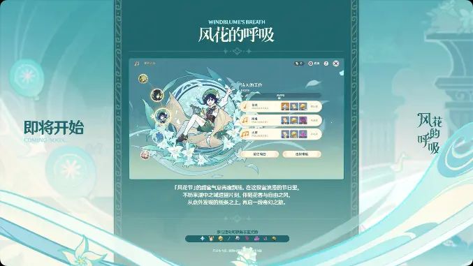 原神3.5什么时候上线
