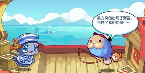 洛克王国扬帆起航攻略