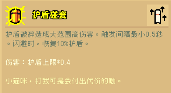 通神榜望夜香碰瓷流搭配攻略
