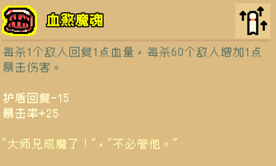 通神榜望夜香碰瓷流搭配攻略
