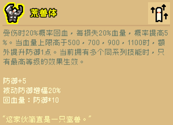 通神榜望夜香碰瓷流搭配攻略