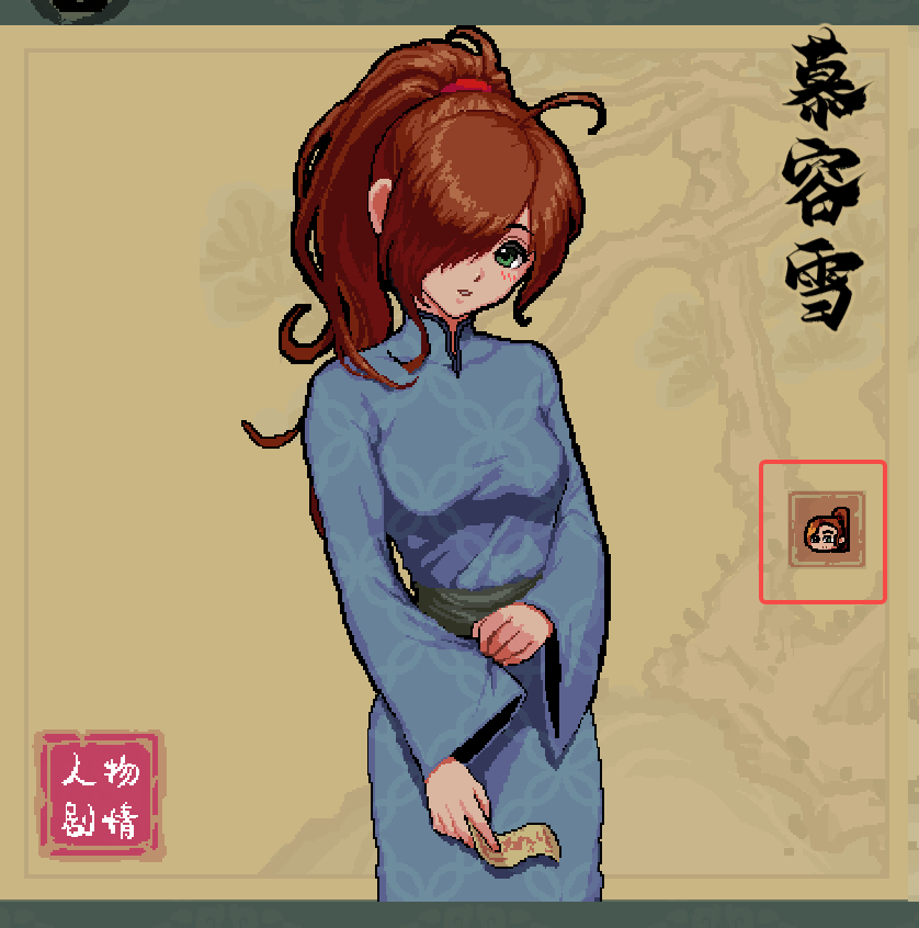 通神榜慕容雪玩法攻略