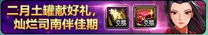 dnf1万欢乐代币券怎么用