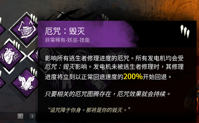 黎明杀机幽灵杀手技能搭配