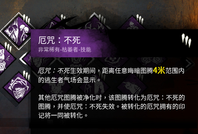 黎明杀机幽灵杀手技能搭配