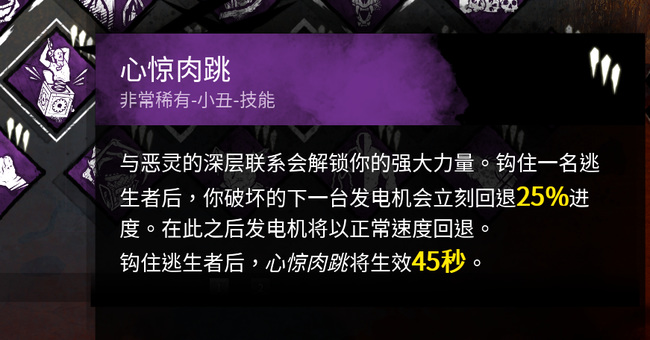 黎明杀机幽灵杀手技能搭配