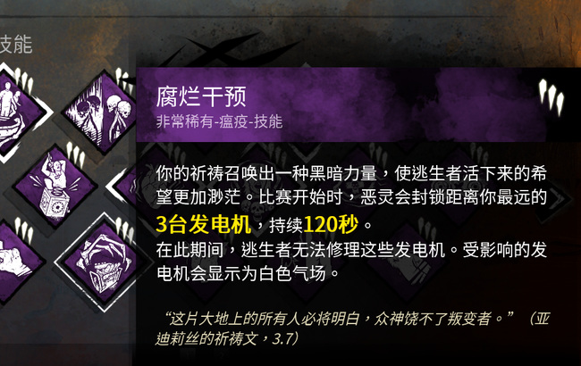 黎明杀机幽灵杀手技能搭配
