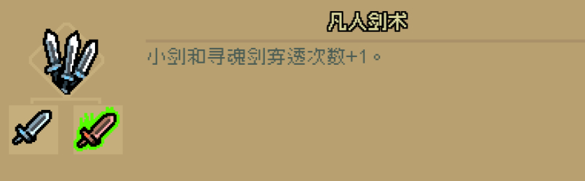 通神榜神通图鉴大全