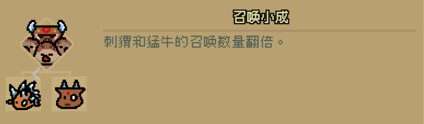 通神榜神通图鉴大全