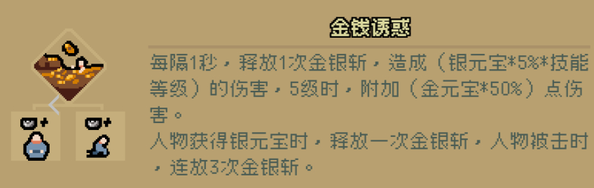 通神榜神通图鉴大全