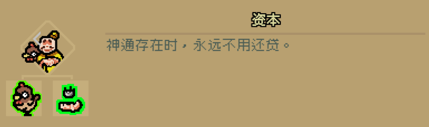 通神榜神通图鉴大全