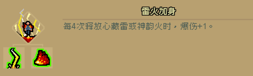 通神榜神通图鉴大全