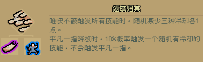 通神榜神通图鉴大全