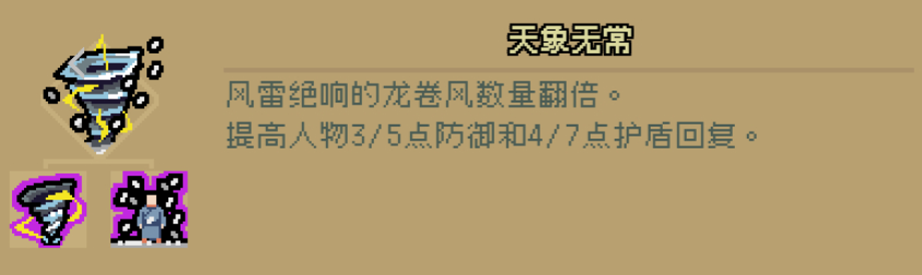 通神榜神通图鉴大全