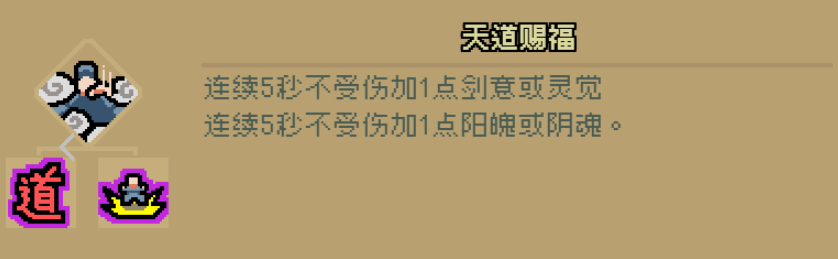 通神榜神通图鉴大全