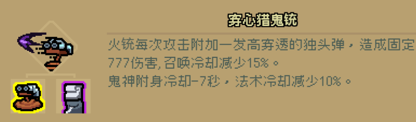 通神榜神通图鉴大全