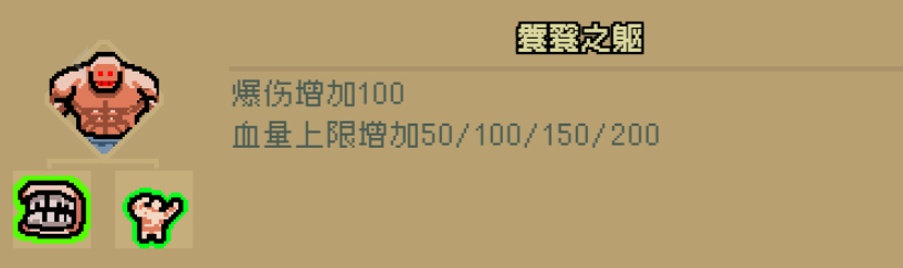 通神榜神通图鉴大全