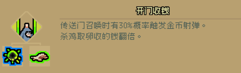 通神榜神通图鉴大全