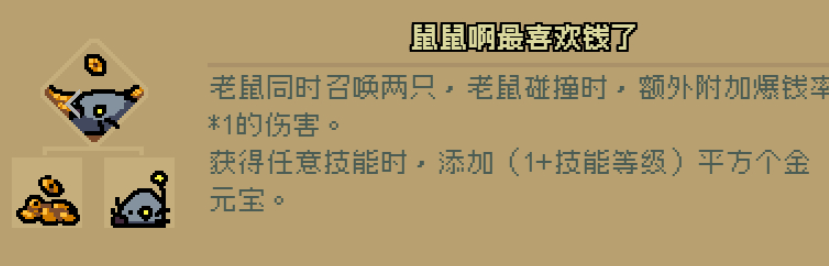 通神榜神通图鉴大全