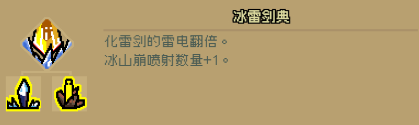 通神榜神通图鉴大全