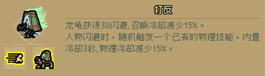 通神榜神通图鉴大全