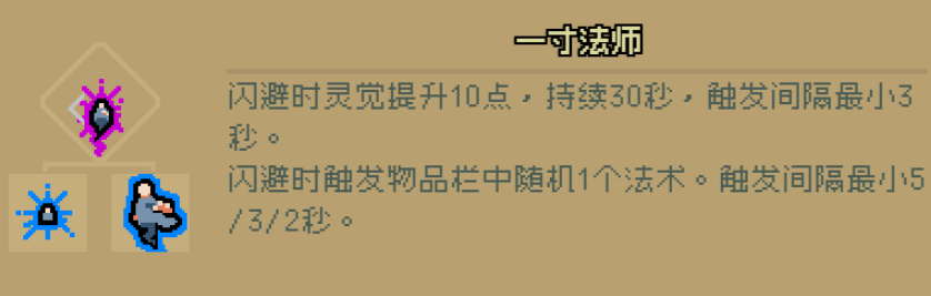通神榜神通图鉴大全