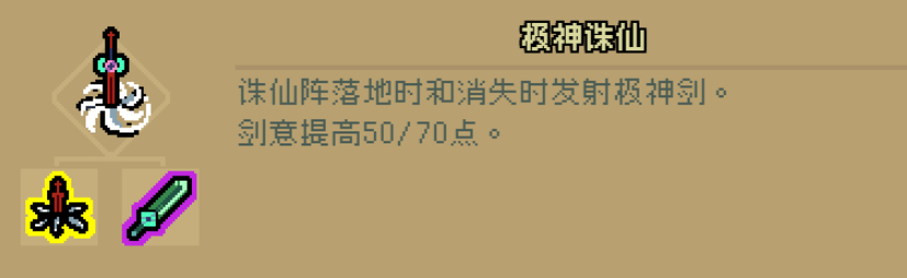 通神榜神通图鉴大全