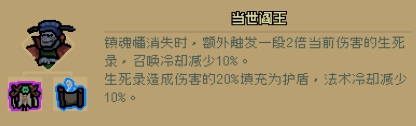 通神榜神通图鉴大全