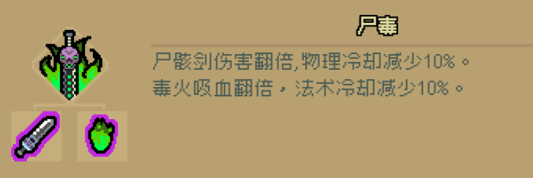 通神榜神通图鉴大全