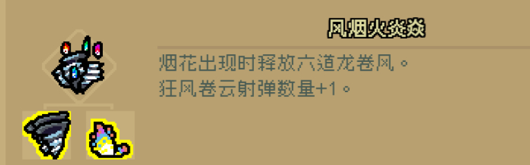通神榜神通图鉴大全