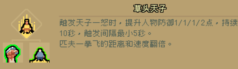 通神榜神通图鉴大全