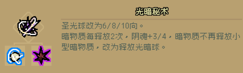 通神榜神通图鉴大全