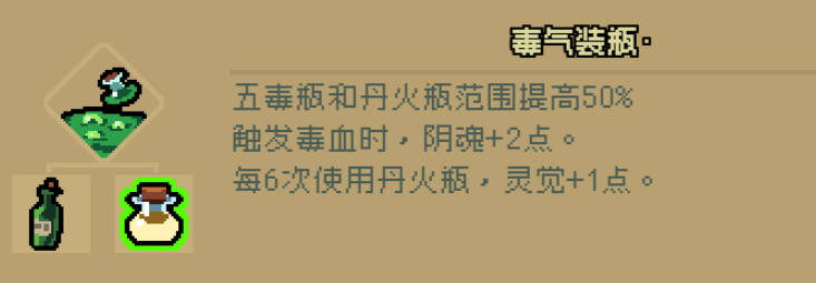 通神榜神通图鉴大全