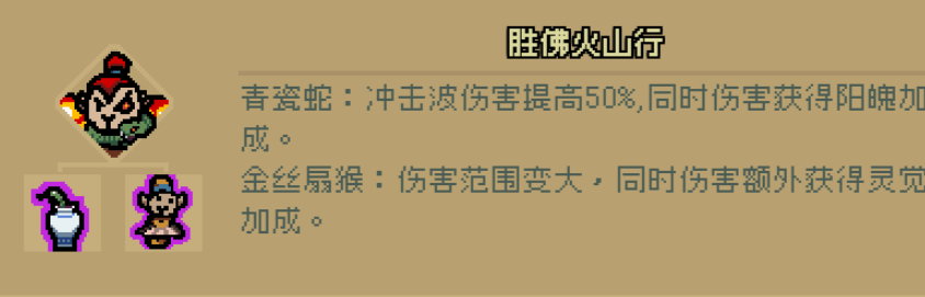通神榜神通图鉴大全