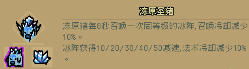 通神榜神通图鉴大全