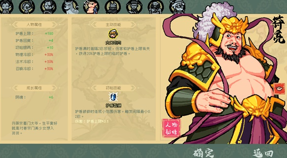 通神榜符亮搭配