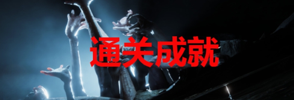森林之子全成就达成攻略
