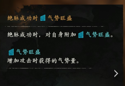 卧龙苍天陨落气势狂盛有什么效果