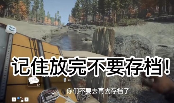 森林之子9毫米子弹怎么获得