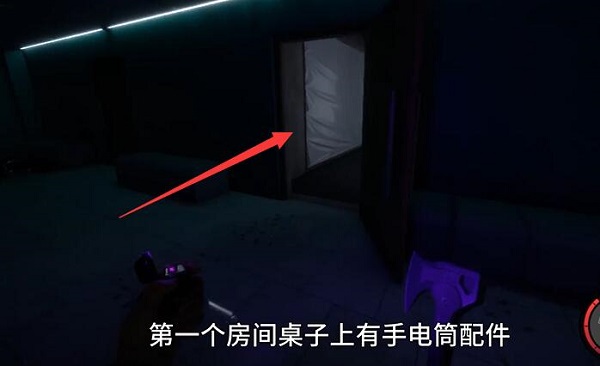 森林之子手电筒配件在哪