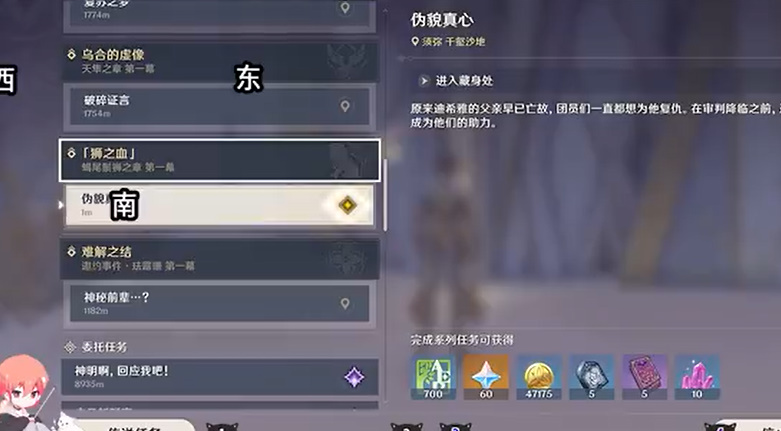 原神迪希雅传说任务怎么做