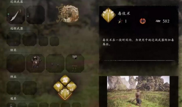 卧龙苍天陨落全奇术效果一览