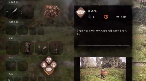 卧龙苍天陨落全奇术效果一览