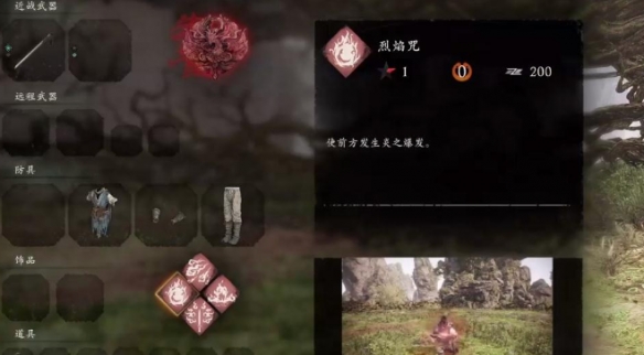 卧龙苍天陨落全奇术效果一览