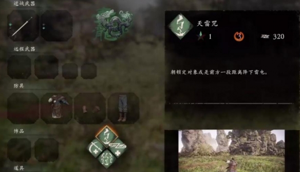 卧龙苍天陨落全奇术效果一览