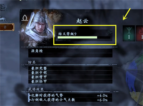 卧龙苍天陨落赵云套怎么拿