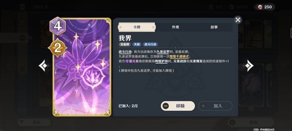 原神七圣召唤九条召唤流卡组介绍